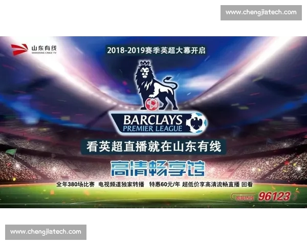 畅享全球赛事精彩对决一站式足球比赛平台入口指南